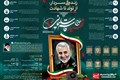 اینفوگرافی حاج قاسم سلیمانی (6)